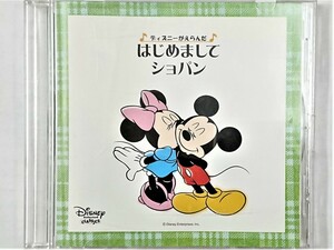 cd42863【CD】ディズニーがえらんだ はじめましてショパン/ブルーフェアリーのおはなし/中古CD