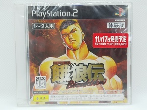 【送料無料】sp00406◆【非売品】餓狼伝 Breakblow 体験版/PS2/未開封品