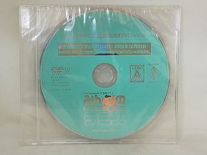 【送料無料】sp00223◆【非売品】みんなのテニス 店頭放映用DVD-Video/DVD/未開封品