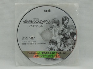 【送料無料】sp00438◆【非売品】金色のコルダ2 アンコール 店頭プロモーションムービー/DVD/中古品