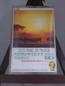 NATURE SOUND SERIES 大自然の中でのナチュラルな出会い！ 大陸/未使用品◆cz00258【カセットテープ】