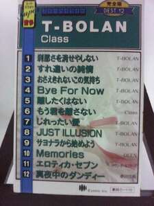 【カラオケ】T-BOLAN Class/未使用品◆cz01424【カセットテープ】