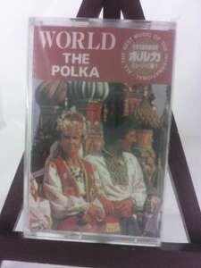 ポルカ　世界伝統民族音楽ミュージック編(5) 祈りと喜びと語らい/未使用品◆cz00194【カセットテープ】