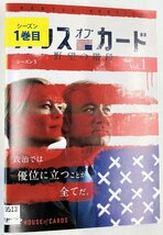 【送料無料】dz14538◆ハウス・オブ・カード 野望の階段 SEASON 5　全6巻セット/レンタルUP中古品【DVD】_画像1