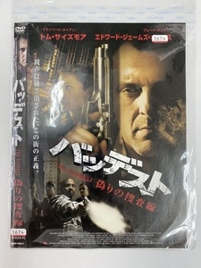 【送料無料】dw00159◆バッデスト 偽りの捜査線/レンタルUP中古品【DVD】