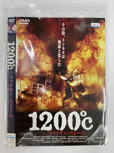 【送料無料】dw00253◆1200℃ ファイヤー・ストーム/レンタルUP中古品【DVD】