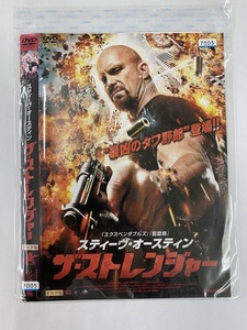 【送料無料】dw00091◆ザ・ストレンジャー/レンタルUP中古品【DVD】