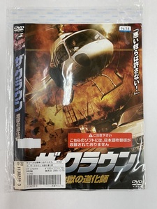 【送料無料】dw00165◆ザ・クラウン 地獄の道化師/レンタルUP中古品【DVD】