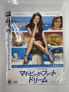 【送料無料】dw00062◆マイ・ビッグ・ファット・ドリーム/レンタルUP中古品【DVD】