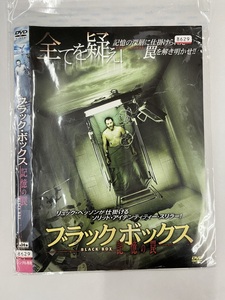 【送料無料】dw00362◆ブラック・ボックス ～記憶の罠～/レンタルUP中古品【DVD】