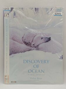 【送料無料】dw00739◆Discovery of Ocean-ディスカバリー・オブ・オーシャン- 1/レンタルUP中古品【DVD】