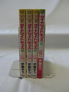 bx80487【送料無料】ダイナマイトキッス（講談社コミックスフレンドB）4冊セット/伊藤ゆう/中古品【コミック】