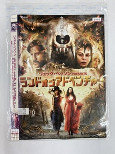 【送料無料】dw00177◆リュック・ベッソンPRESENTS ランド・オブ・アドベンチャー/レンタルUP中古品【DVD】