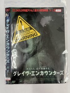 【送料無料】dw00366◆グレイヴ・エンカウンターズ/レンタルUP中古品【DVD】