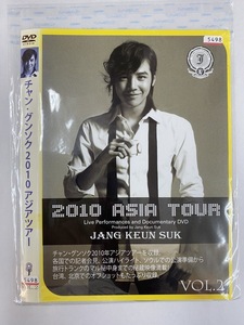 【送料無料】dw00014◆JANG KEUN SUK 2010 ASIA TOUR VoL.2/レンタルUP中古品【DVD】