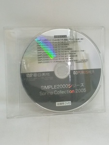 【送料無料】sp00133◆【非売品】SIMPLE2000シリーズ Spring Collection 2005 店頭用DVD/DVD/中古品