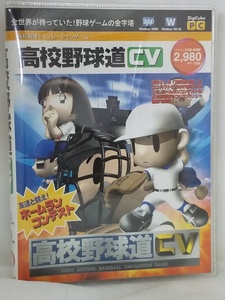 【送料無料】sp00036◆高校野球道CV パソコン用CD-ROM Windows 95 98 対応/中古品