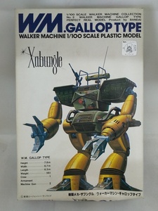 [ free shipping ]sp00117*[ not yet constructed ]1/100 scale war . mechanism * The bngru plastic model [ War car machine *gyarop type ]/ sack unopened 