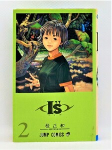 【送料無料】bw00056◆I''s（アイズ） 2 初版本/桂正和/中古品【コミック】