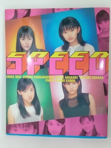 【送料無料】sp00769◆SPEED 写真集/中古品