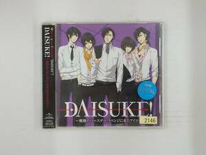 【送料無料】cd43345◆DAISUKE! ～聖なるバレンタインと、キミだけのボクら～/レンタル落ち【CD】