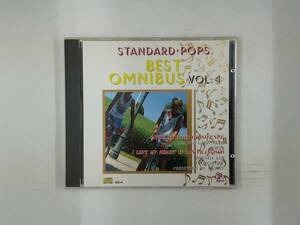 【送料無料】cd43205◆STANDARD・POPS BEST OMUNIBUS VOL.4/コンピレーション・オムニバス/中古品【CD】