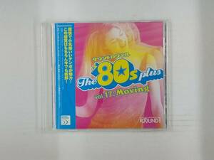 【送料無料】cd43331◆ROUND1 サウンドカクテル vol.17 The '80s Plus/コンピレーション・オムニバス/中古品【CD】