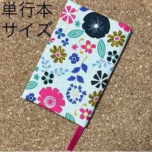 ☆ブックカバーNO.1