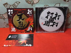 CD(国内盤)　打打打団 天鼓 / DADADADAN TENKO～BASARA!～　和太鼓　インディーズ　帯付き　中古
