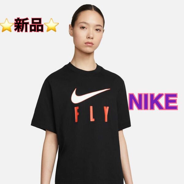 新品未使用　NIKE ナイキTシャツ 半袖 DF FLY BOXY