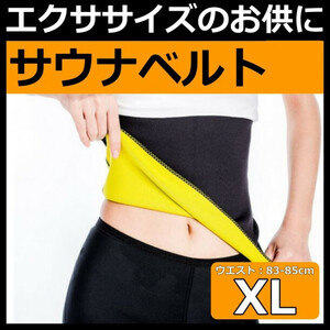 サウナ ベルト XL エクササイズ ウエスト 加圧