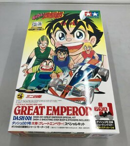 【未使用】ダッシュ！四駆郎 レーサーミニ四駆 ダッシュ001号 大帝 グレートエンペラー スペシャルキット TAMIYA 95625 (管：059111) 60