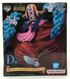 【未開封】D賞 四皇 バギー MASTERLISE EXPIECE 一番くじ ワンピース 新四皇 BANDAI NAMCO (管理番号：059111) a80