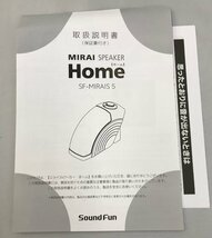 MIRAI SPEAKER Home SF-MIRAIS5 ミライスピーカー ホーム Sound Fun サウンドファン (管理番号：059109) a80_画像6