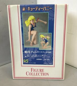 【未使用品】新・キューティーハニー 如月ハニー スクール水着 クルシマ製作所 GARAGE KIT ガレージキット (管理番号：059111)