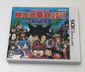 【中古品】3DS 桃太郎電鉄2017 たちあがれ日本!!　※起動確認済み (管理番号：060113）