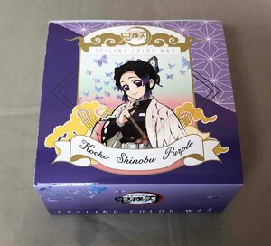 【未使用品】ANIPLEX（アニプレックス） 鬼滅の刃 スタイリング カラーワックス（胡蝶しのぶパープル）50g（管理番号：063102）