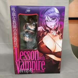 【中古品B】A+（エイプラス）吸血女教師の眷属生活　Lesson with Vampire　赤目恋花　1/6スケールフィギュア（管理番号：063111）