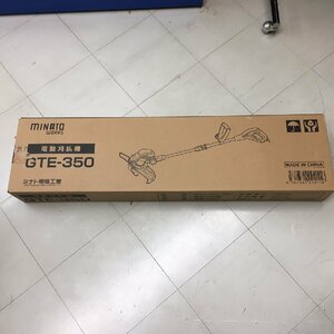 【未使用品】ミナト電機工業 GTE-350 電動刈払い機 刈刃：ナイロンコード　※製品質量：3kg　(管理番号：063110)