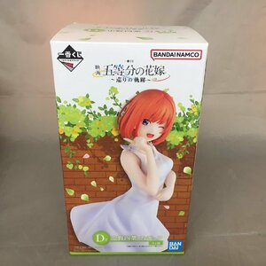 【未使用品】BANDAI(バンダイ) 一番くじ 映画 五等分の花嫁 ～巡りの軌跡～ Ｄ賞 中野四葉 フィギュア (管理番号：063111)