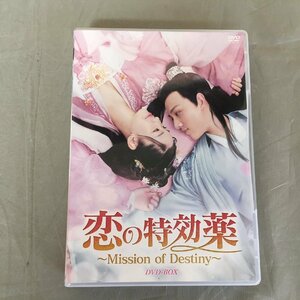 【中古品A】スチームメディアコーポレーション　恋の特効薬　Mission of Destiny　BDW-3243　DVD-BOX（管理番号：062179)