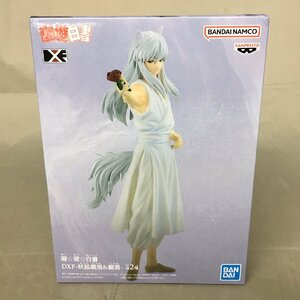 【未使用品】BANDAI(バンダイ) 幽☆遊☆白書 DXF 妖狐蔵馬 JAIAプライズ (管理番号：063111）