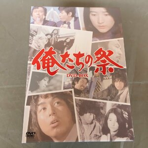 【中古品】DVDBOX 俺たちの祭　VUBG-5007 （管理番号：062179)　