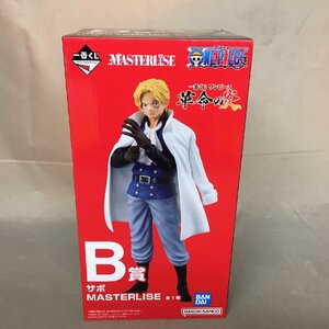 【未使用品】BANDAI(バンダイ) 一番くじ ワンピース 革命の炎 B賞 サボ MASTERLISE (管理番号：063111)