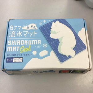 【未使用品】プライムダイレクト 白クマきぶん 流氷マット 枕用（40x30cm）/シングル用（140x90cm）セット（管理番号：063102)