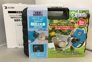 【未使用品】ALUMIS リチウムイオン充電式 電動剪定はさみ 枝切っ太郎 EDT-25M アルミス (管理番号：059110) a80