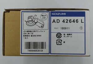 【未使用・未開封】KOIZUMI (コイズミ) LED・断熱施工用ダウンライト AD42646L [4] (管理番号：059110) 60