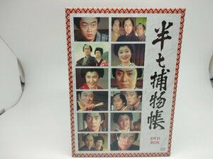 【中古品】DVD　半七捕物帳　DVD BOX　尾上菊五郎　名取裕子　下平辰平　坂東八十助（管理番号：006179）