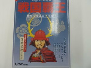 【中古品】週刊 デル・プラド コレクション　戦国覇王 歴史を変えた名将たち　No.22　酒井　忠次 (管理番号：060111）