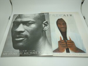 【中古品】マイケル・ジョーダン 「すべてはゲームのために マイ・ストーリー」 + 「rare AIR 」２冊セット （管理番号：006102）